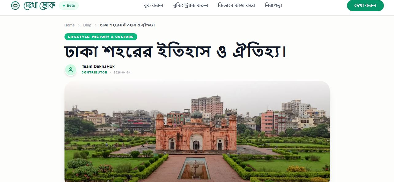 DekhaHok_UI