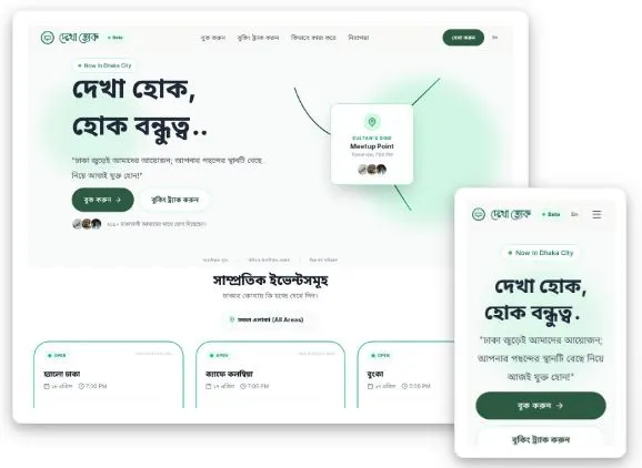 DekhaHok_UI